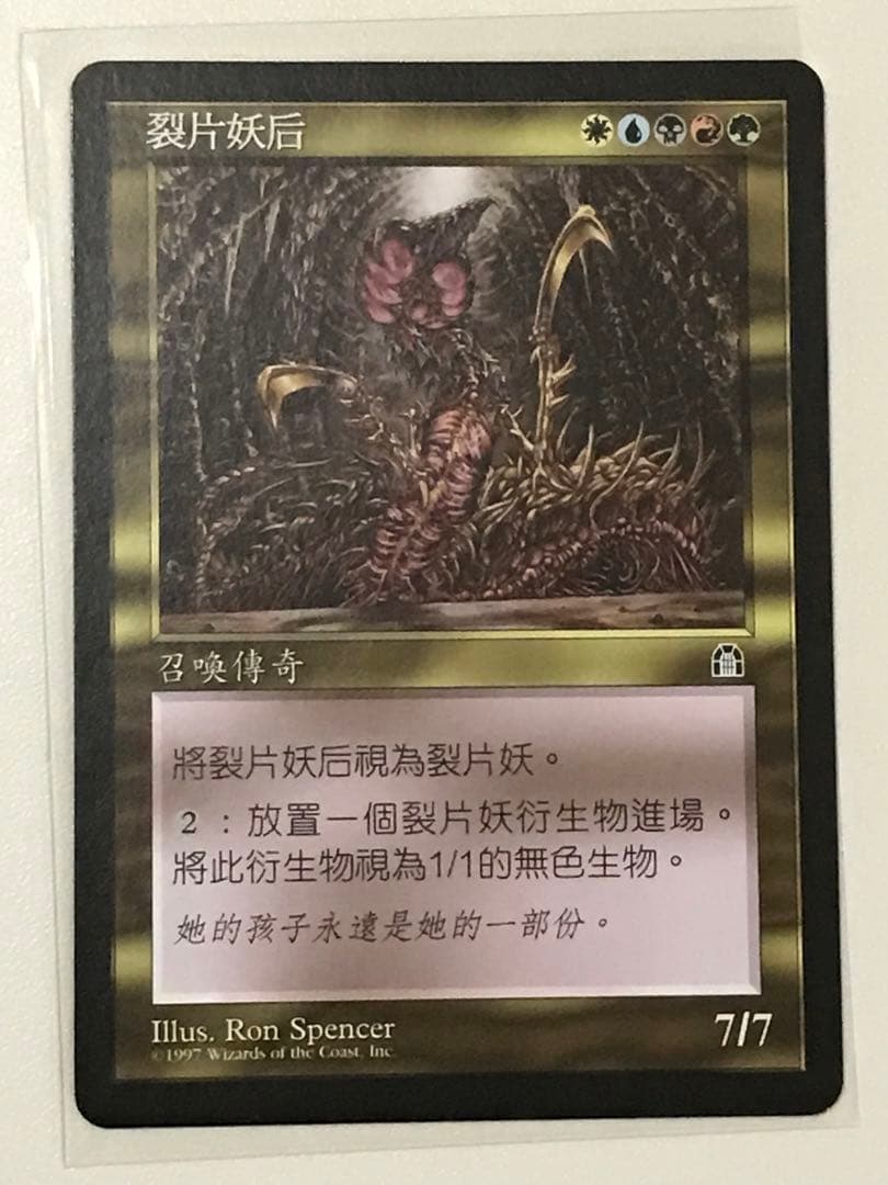 ST スリヴァーの女王 (簡易中国語版)