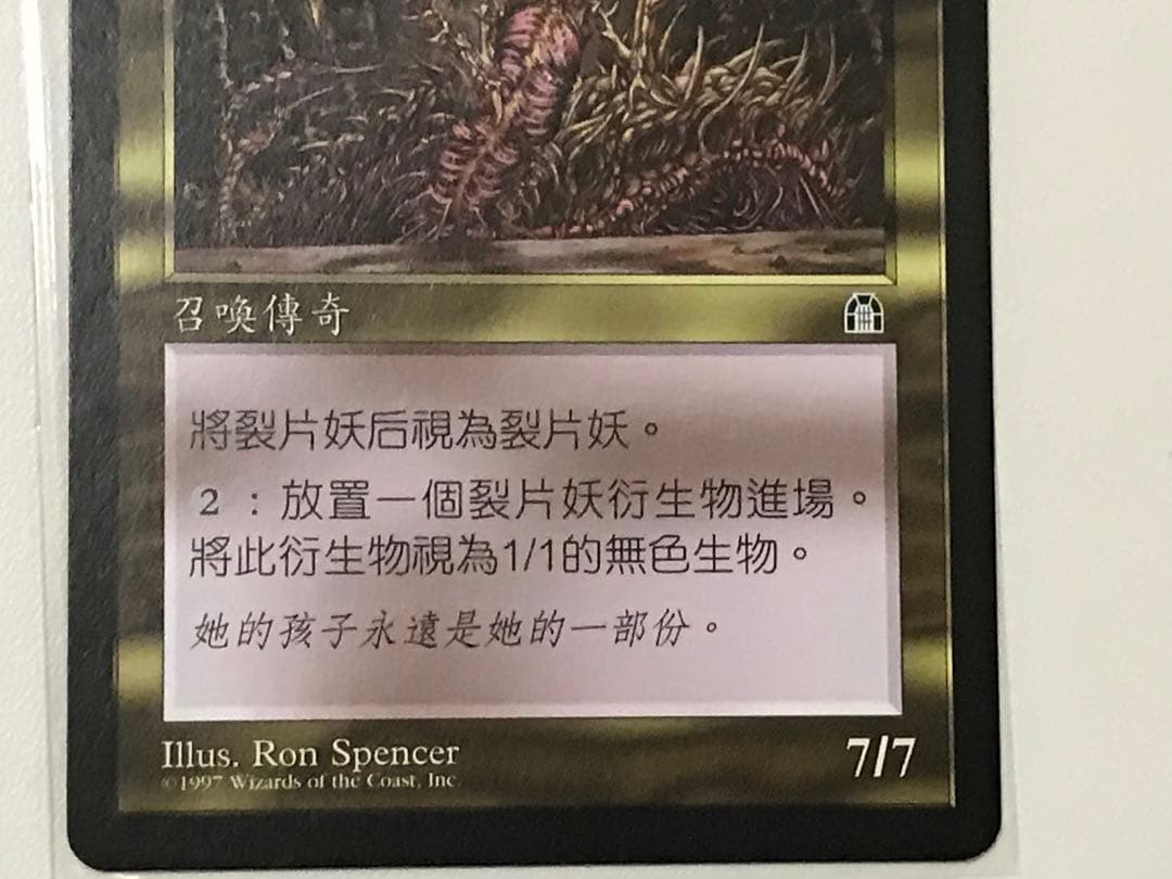 ST スリヴァーの女王 (簡易中国語版)