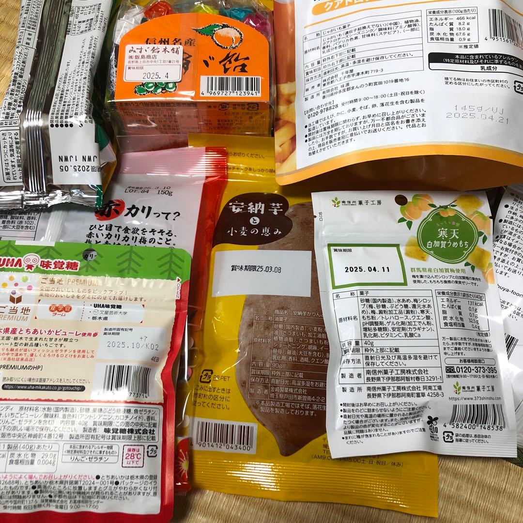 ま*ば様 お菓子詰め合わせ