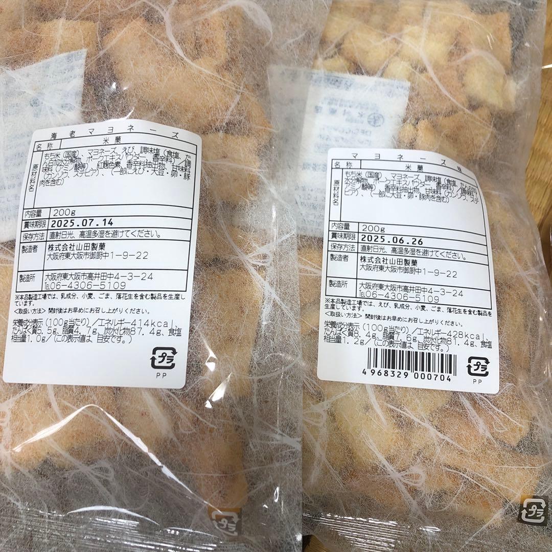 ま*ば様 お菓子詰め合わせ