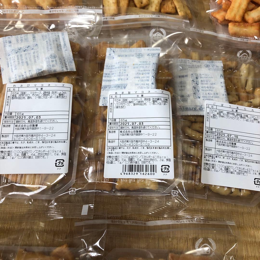 ま*ば様 お菓子詰め合わせ