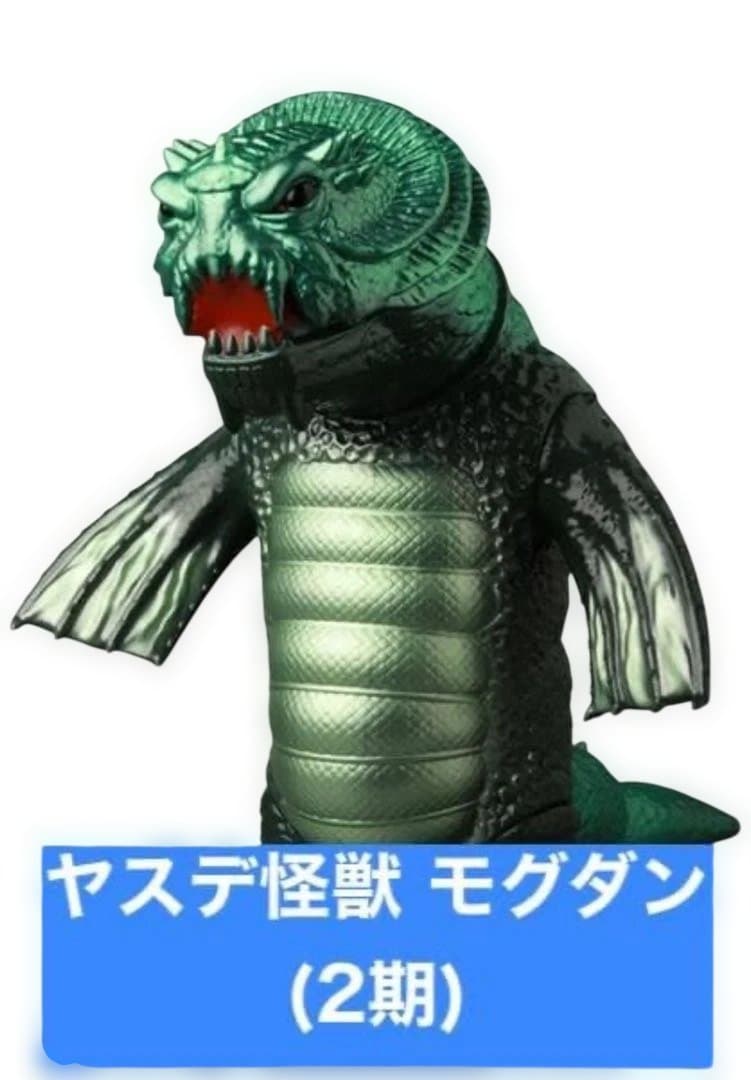 【新品】ヤスデ怪獣 モグダン 2期 安楽安作 MCT メディコム・トイ