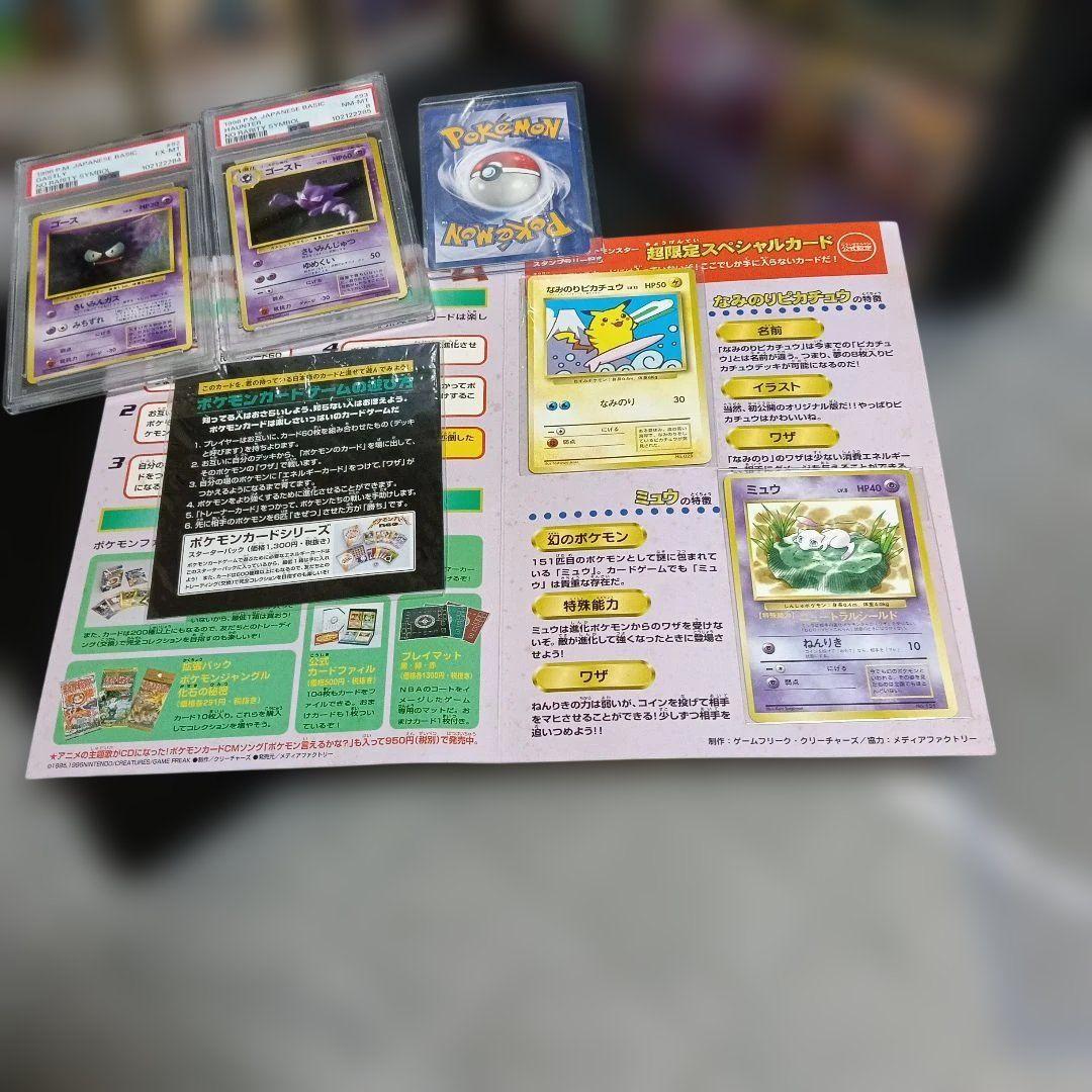 ポケモンカードセット PSAグレード付き