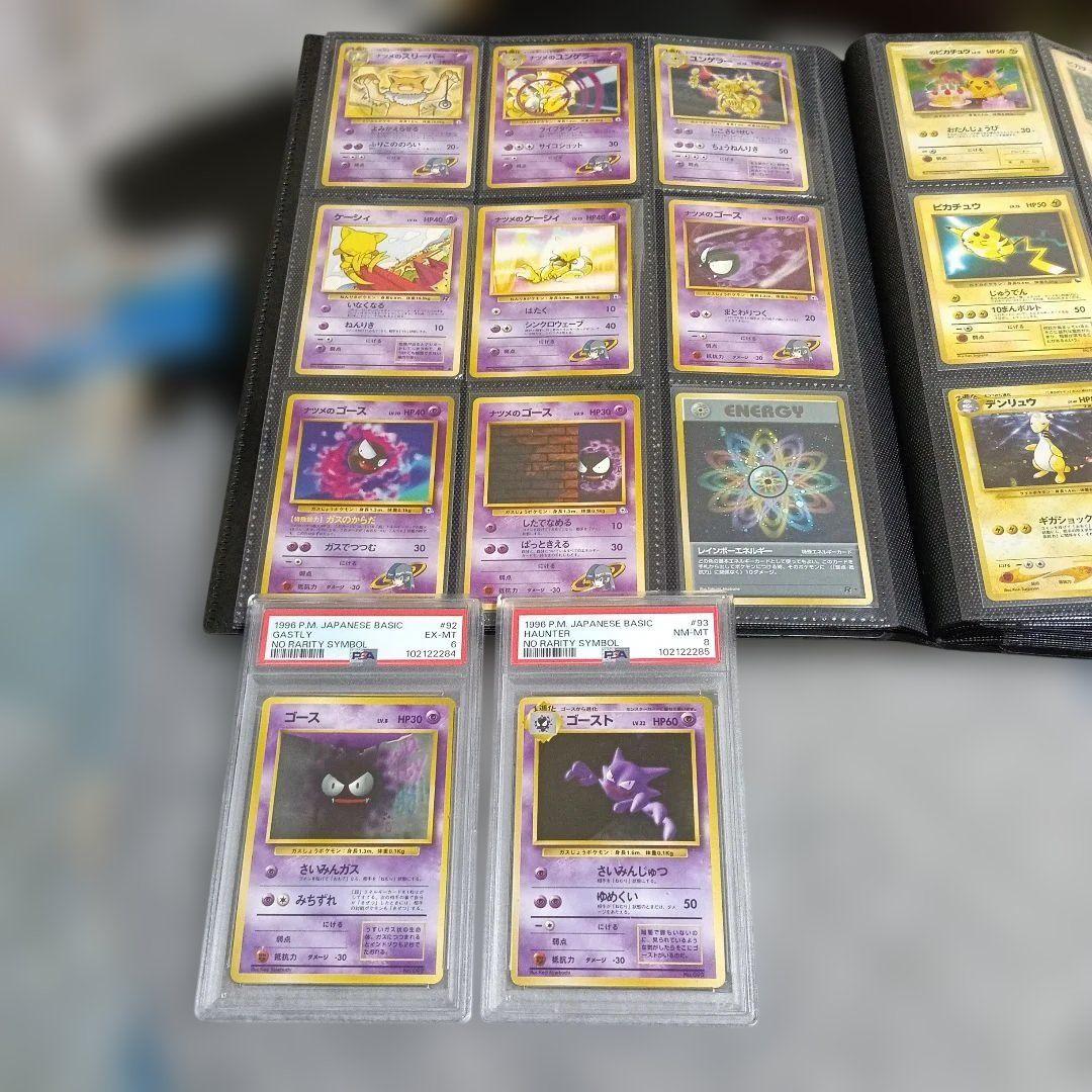 ポケモンカードセット PSAグレード付き