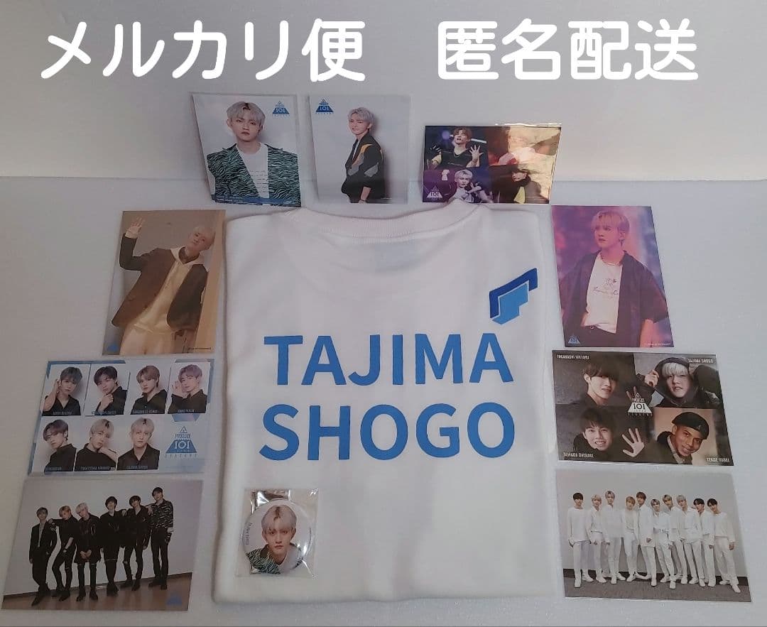 INI 田島将吾 　PRODUCE 101 JAPAN SEASON2 グッズ