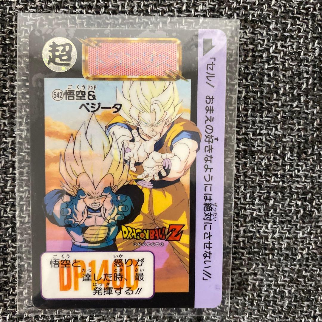 【激レア】ドラゴンボール 悟空＆御飯 542 トランクス&ベジータ 543
