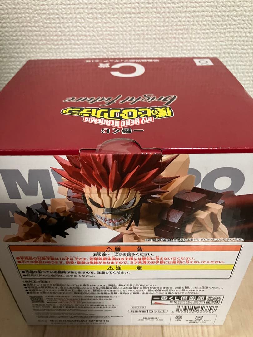 ヒロアカ　一番くじ　フィギュア　bright future緑谷出久　切島鋭児郎