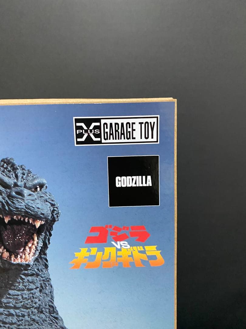 ゴジラ(1991) 網走激闘! ゴジラ・ストア限定 熱線放射Ver. フィギュア