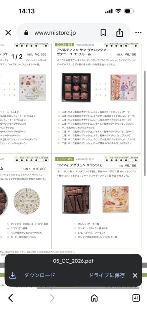 Christian CAMPRINI クリスチャンカンプリニ　柑橘系