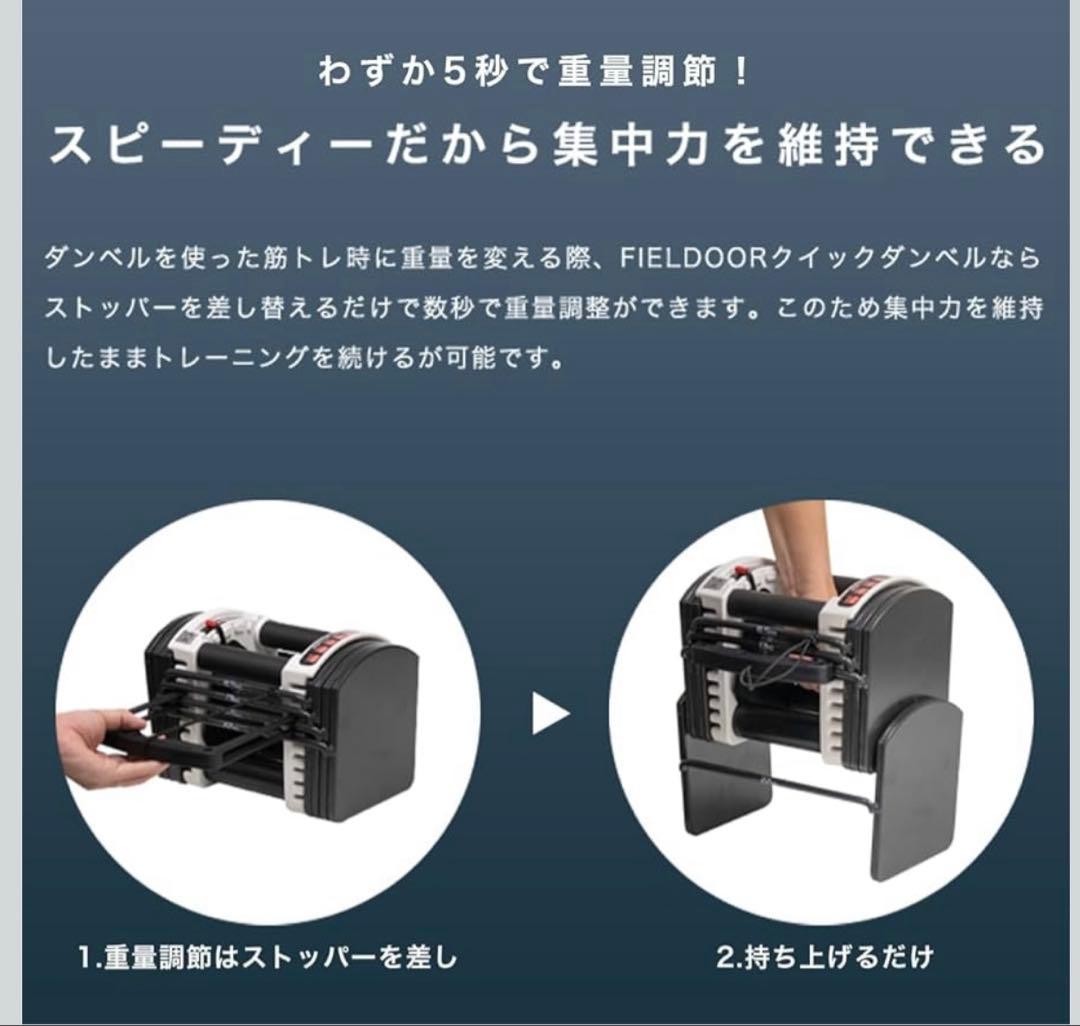 かん様用FIELDOOR 可変式 クイックダンベル 22kg ①