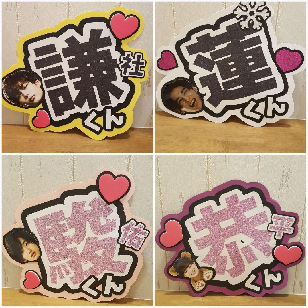 まーちゅん うちわ文字