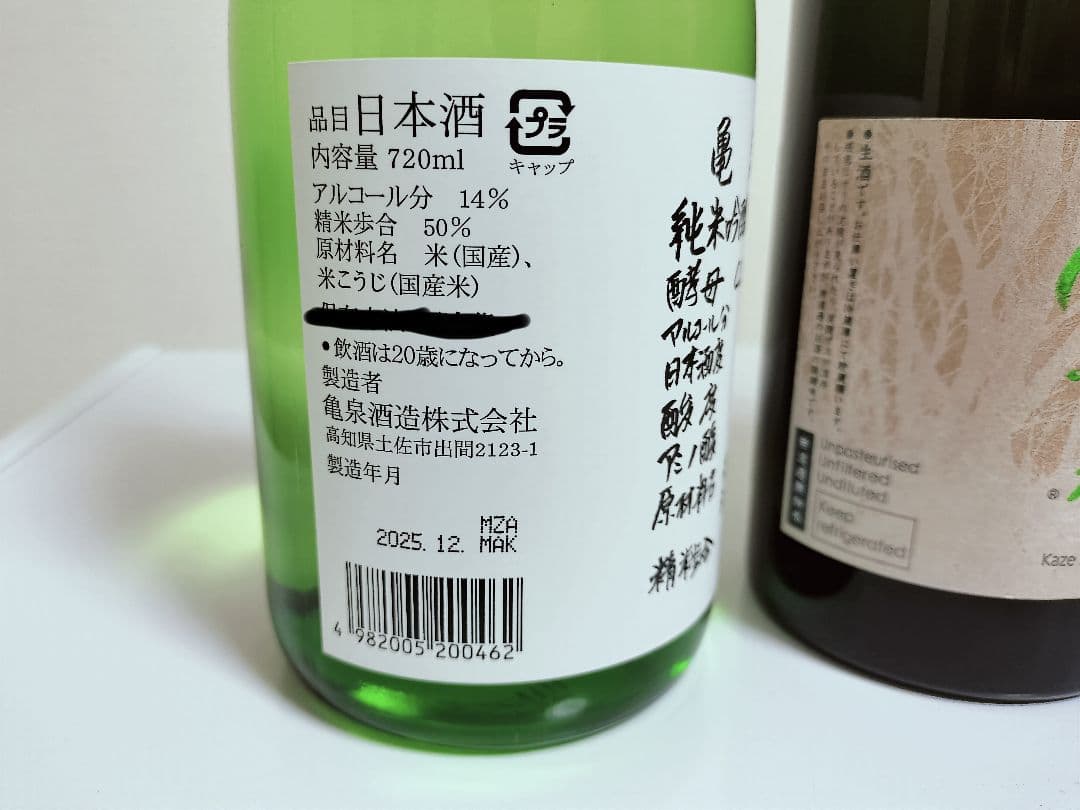 日本酒セット モダン