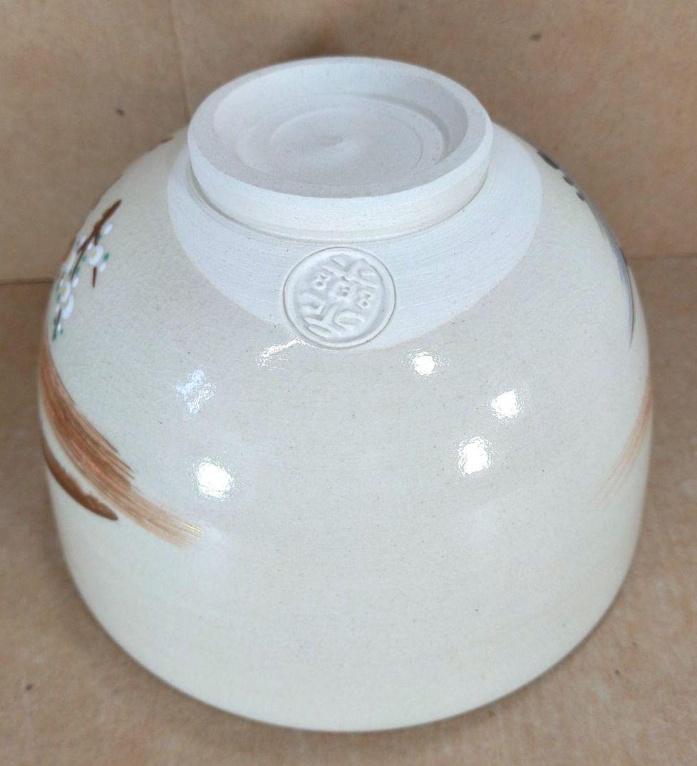 永楽善五郎 十六代 即全 仁清写曲水茶碗≪裏千家十五代鵬雲斎書付≫共箱 美品