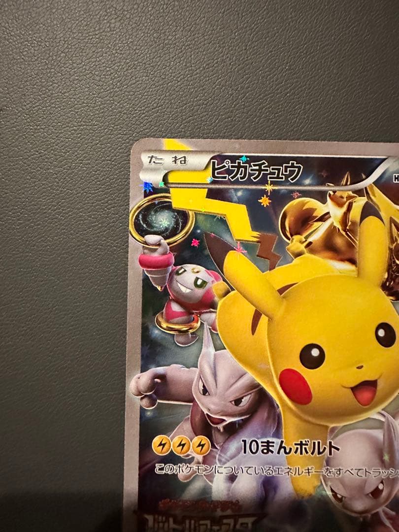 ピカチュウ：バトルフェスタ2015 PROMO XYシリーズプロモーションカード