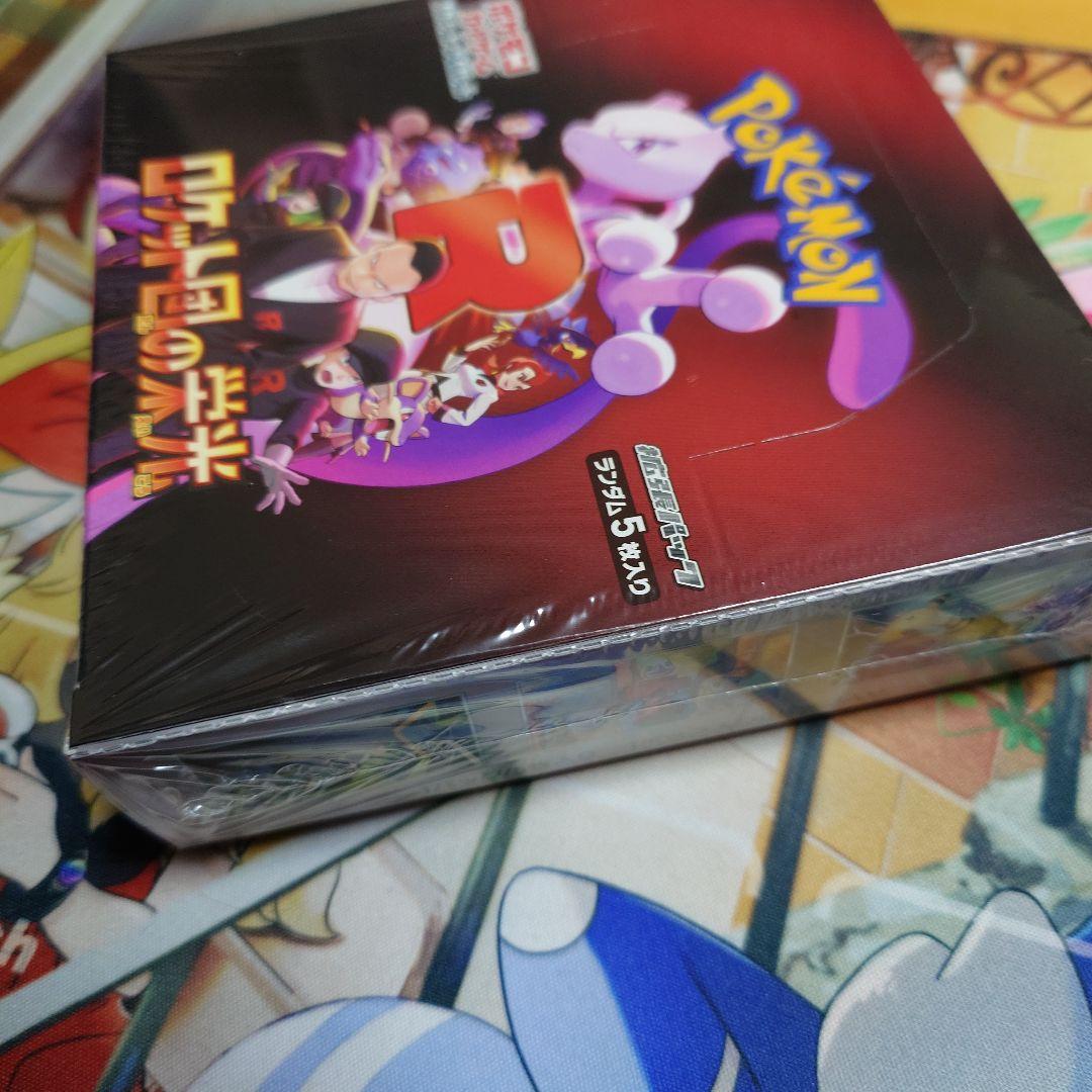 ポケモンカードゲーム ロケット団の栄光 1box シュリンク付き