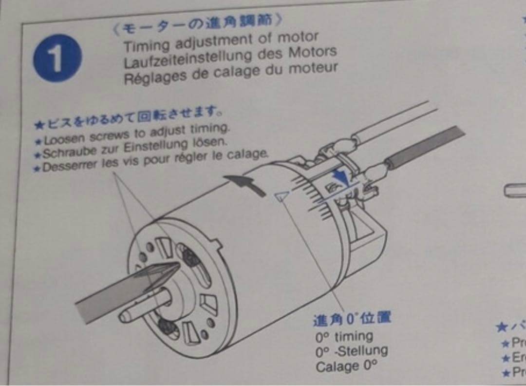 【完全未開封】　タミヤ　テクニゴールド　モーター　激レア品　旧車ラジコン