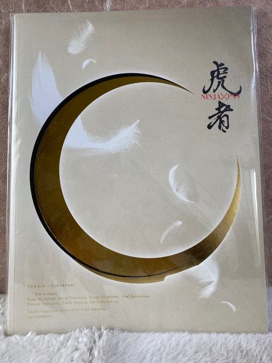 TravisJapan グッズまとめ売り トラジャ