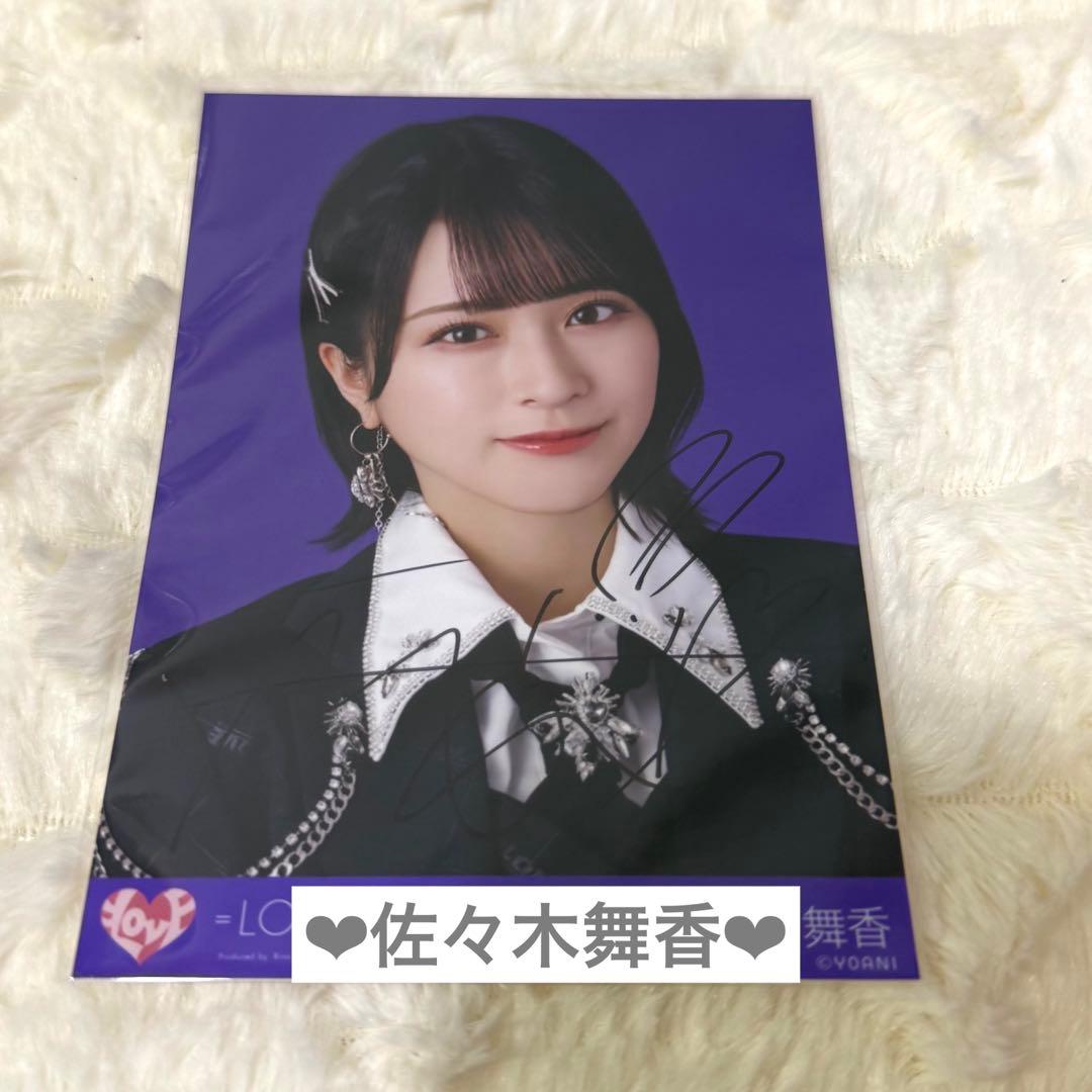 イコラブ 佐々木舞香 呪って呪って 直筆 生写真 ヨリ