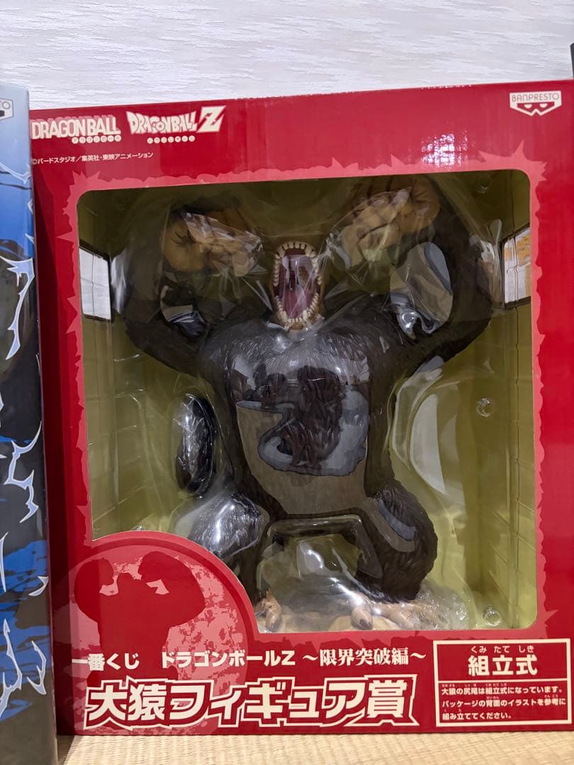ドラゴンボール　大猿フィギュア