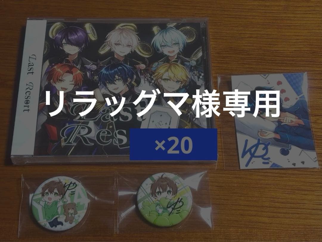 ゆた 直筆サイン入り缶バッジ クリアステッカー あいくら cd