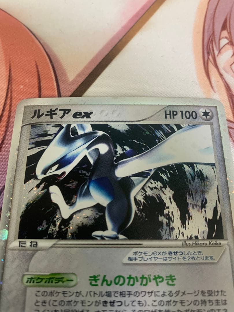 ポケモンカード ルギアex ぎんのかがやき 090/106 金の空、銀の海