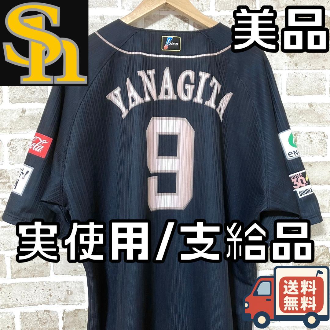 【早い者勝ち】実使用 支給品 SBホークス 柳田悠岐 ユニフォーム 選手サイズ