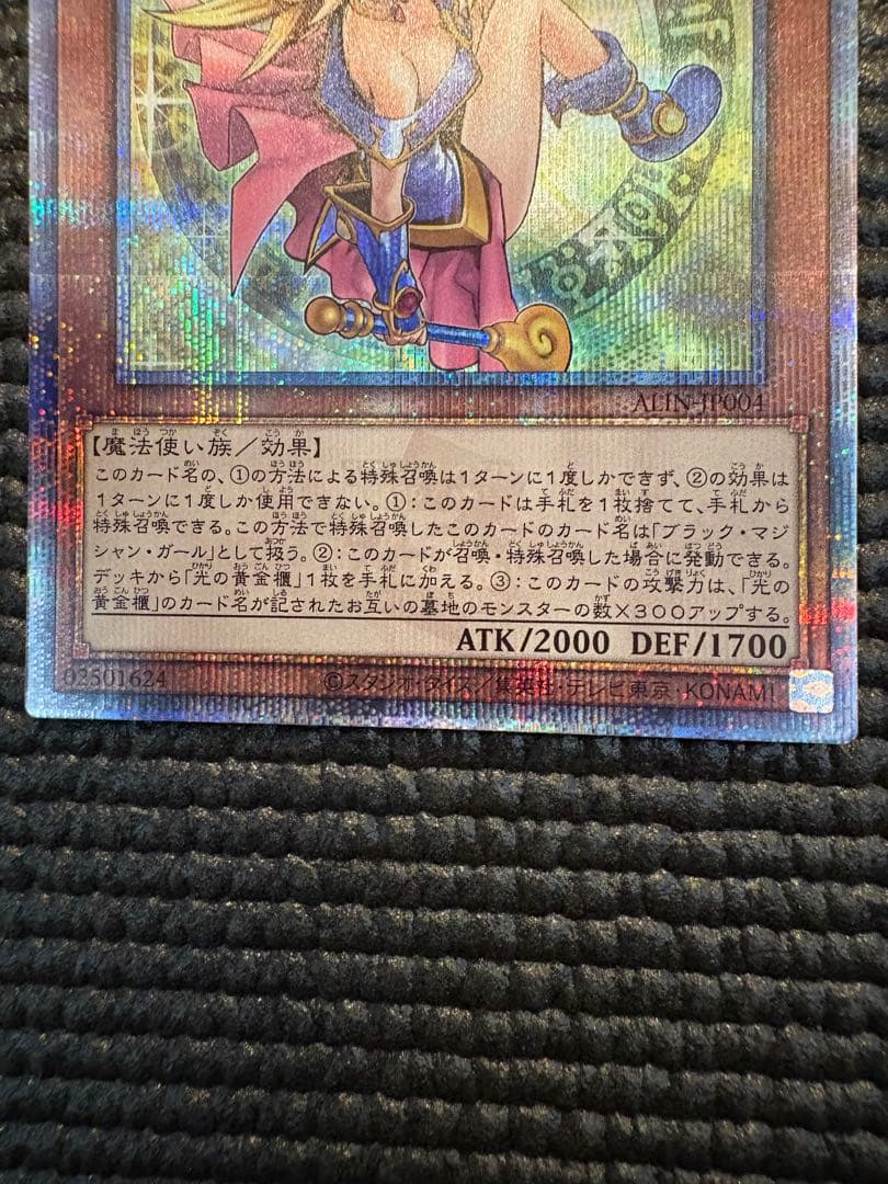 魔術師の弟子ブラックマジシャンガール 25th