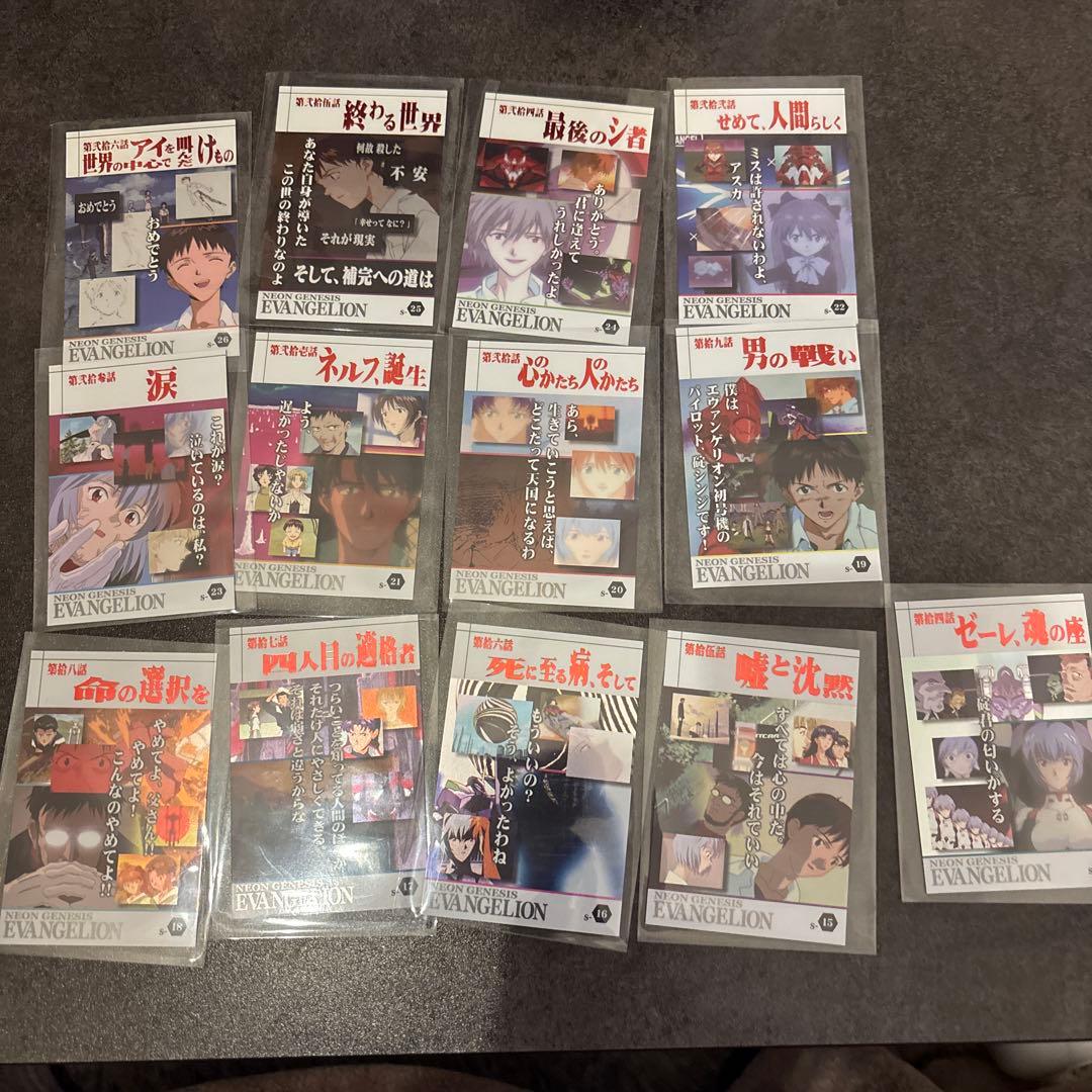 エヴァ　ウエハースカード　まとめ売り