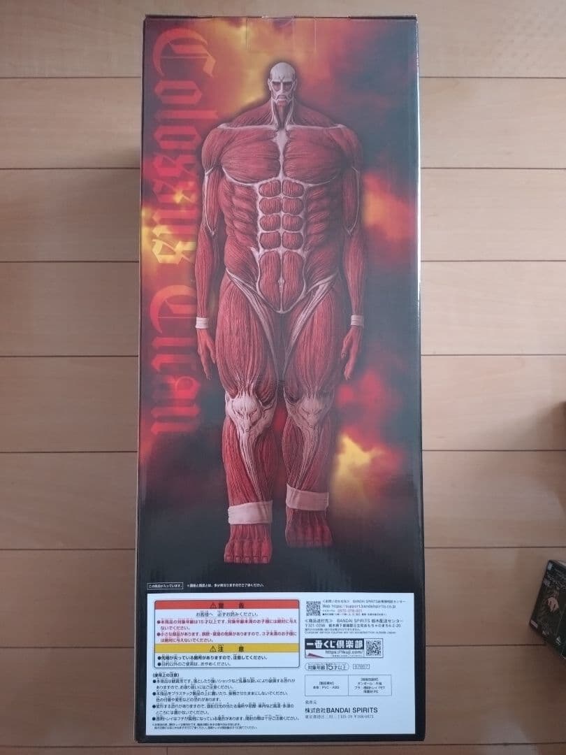 一番くじ 進撃の巨人 〜獣の巨人は俺が仕留める〜 セット