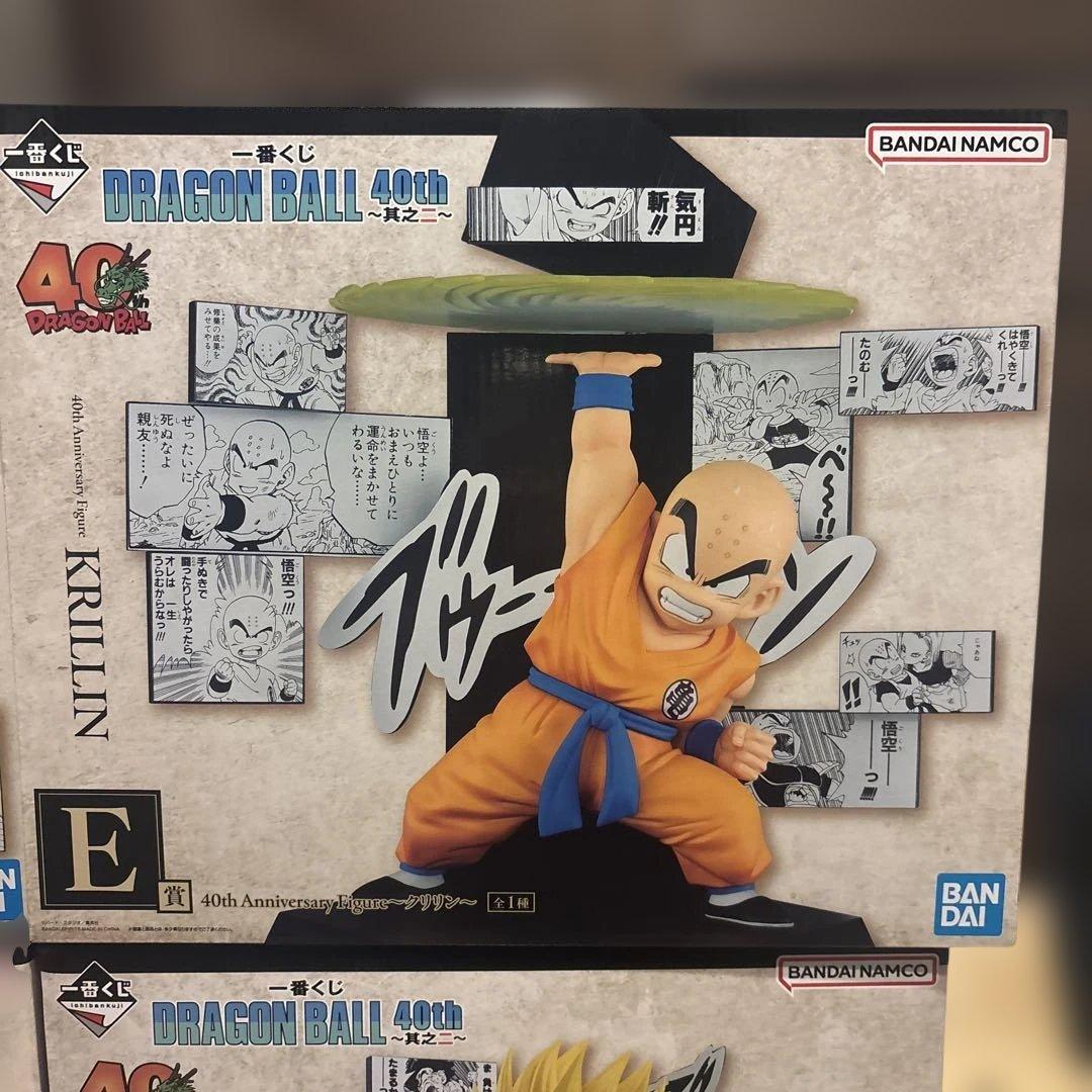 一番くじドラゴンボール40thフィギュアコンプリートセット