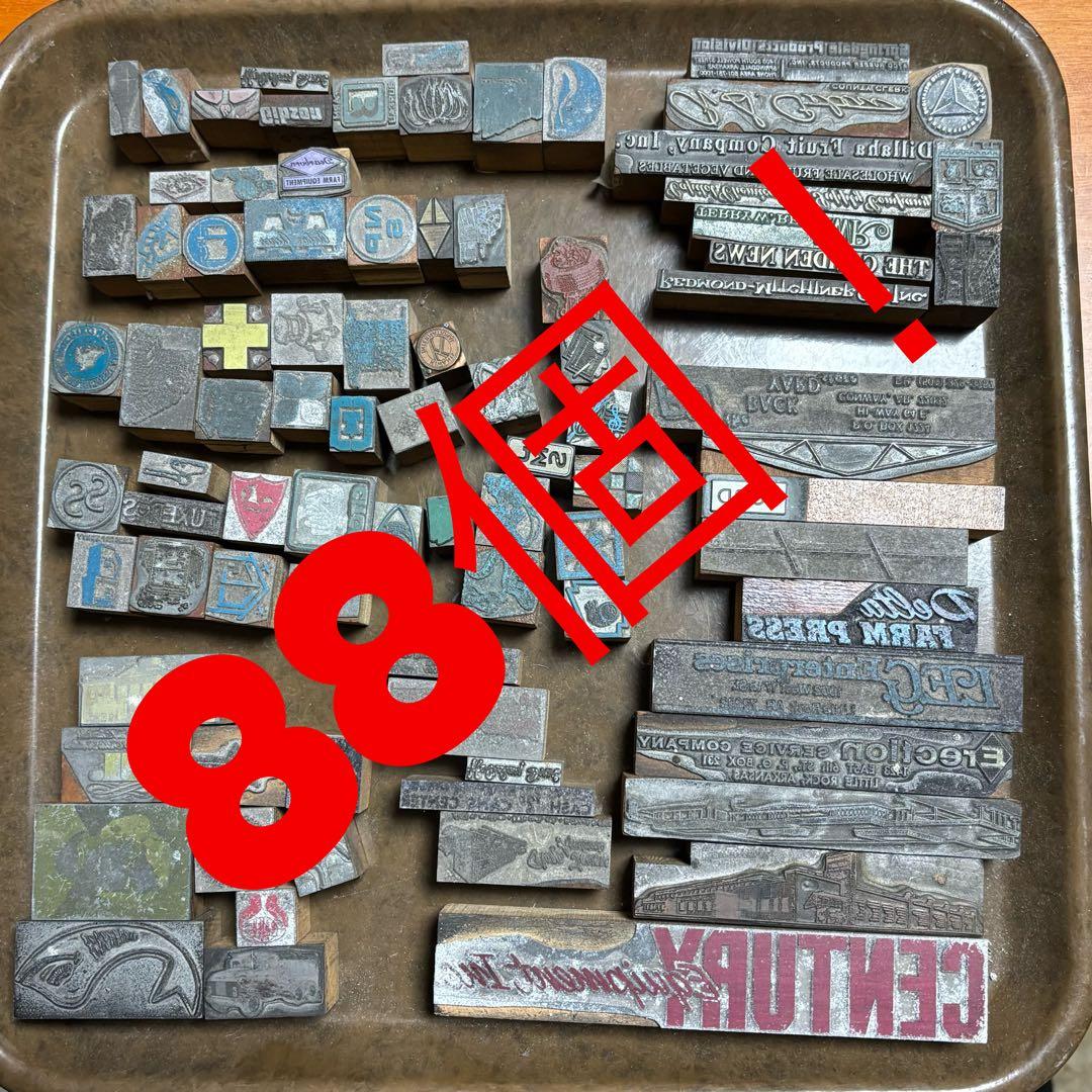 SALE！USAアンティーク メタル スタンプ 活版印刷 当時物88点セット！①