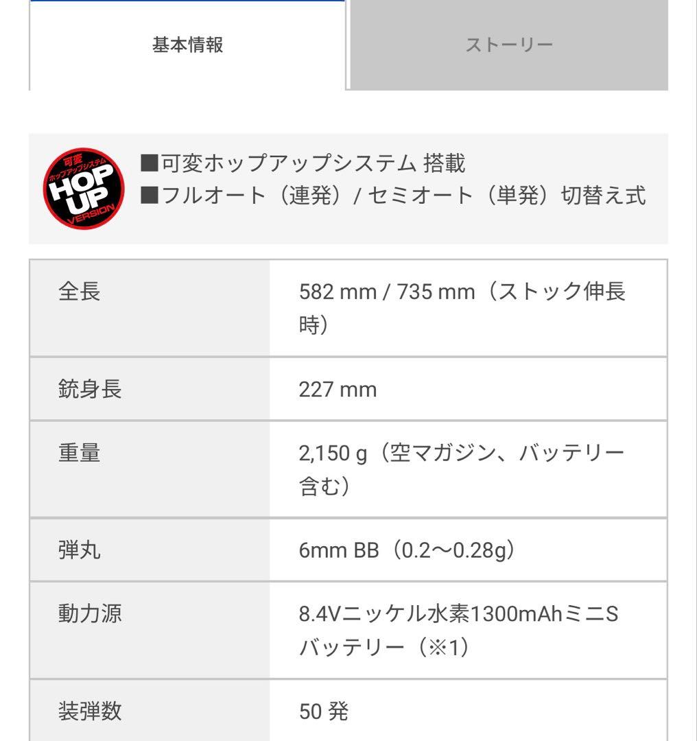 東京マルイ製スタンダード電動ガン H&K MP5J