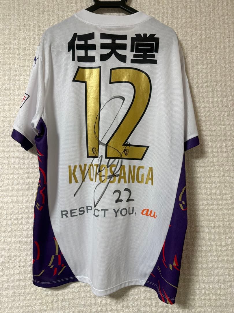 【須貝選手直筆サイン入り】　京都サンガ 2025 2nd ユニフォーム 2XL