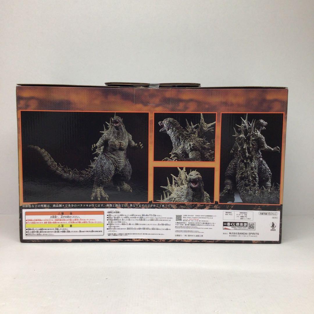一番くじゴジラ　A賞　ゴジラ(2023) 30-0711-6