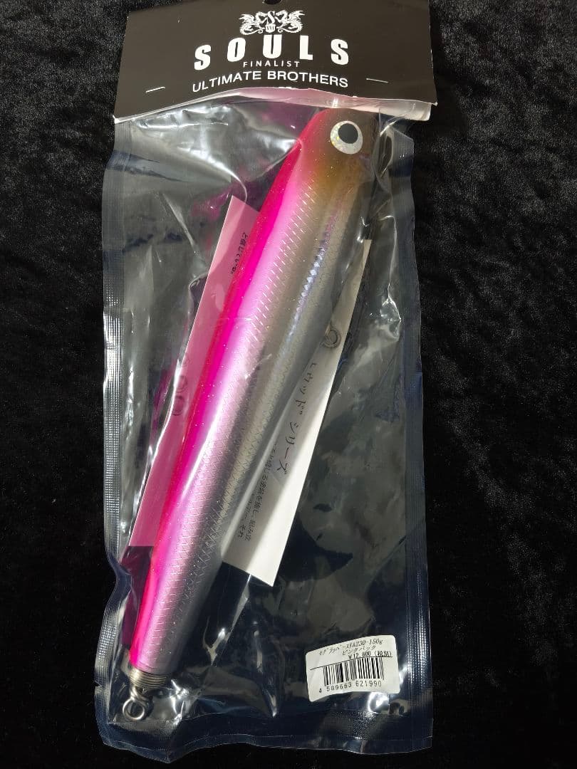 ソウルズ　モグラッパースリム　230-150G ピンクバック