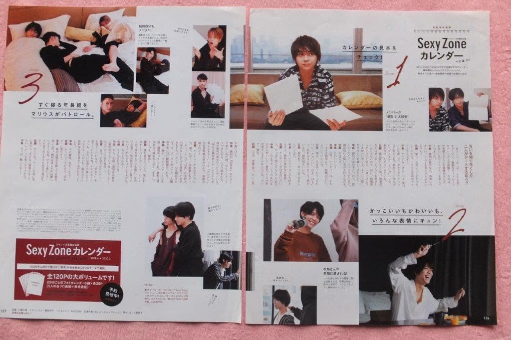 Sexy Zone カレンダー　中島健人　菊池風磨　佐藤勝利　松島聡　マリウス葉