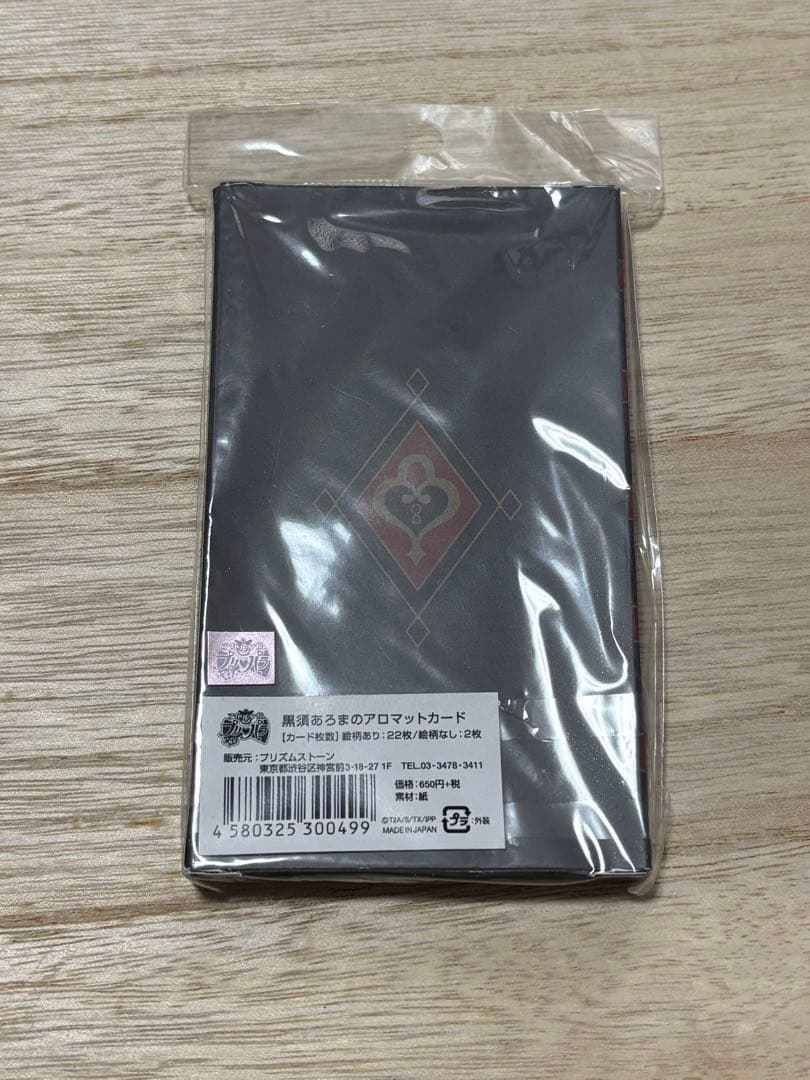 プリパラ 黒須あろまのアロマットカード