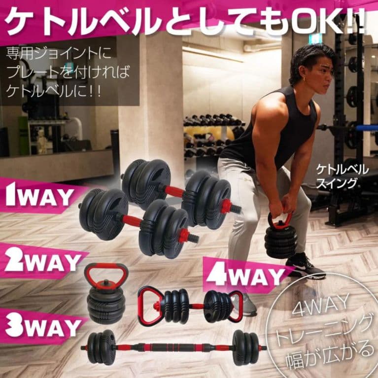 ダンベル40kg(20kg×２)　ダンベル　バーベル　筋トレ　高性能