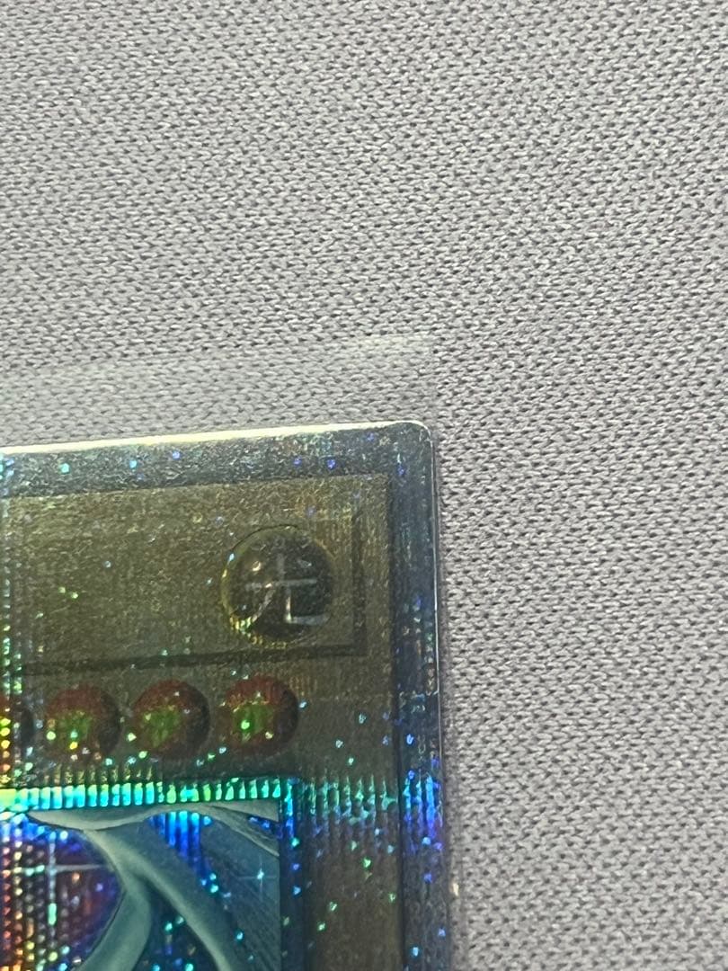 【美品】遊戯王 青眼の白龍 ブルーアイズ 絵違い クオシク 25th 日版