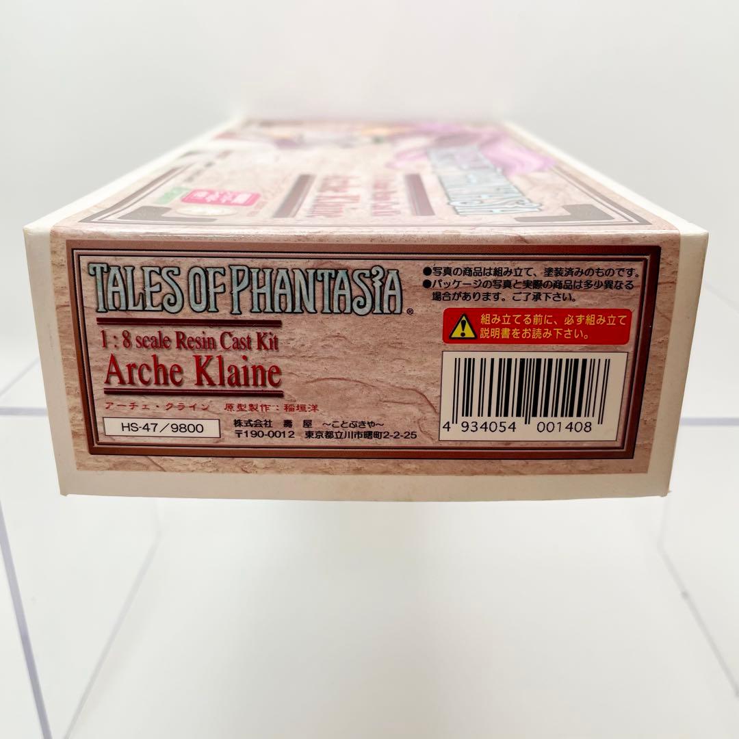 テイルズ オブ ファンタジア / アーチェ・クライン 初回限定　ガレージキット