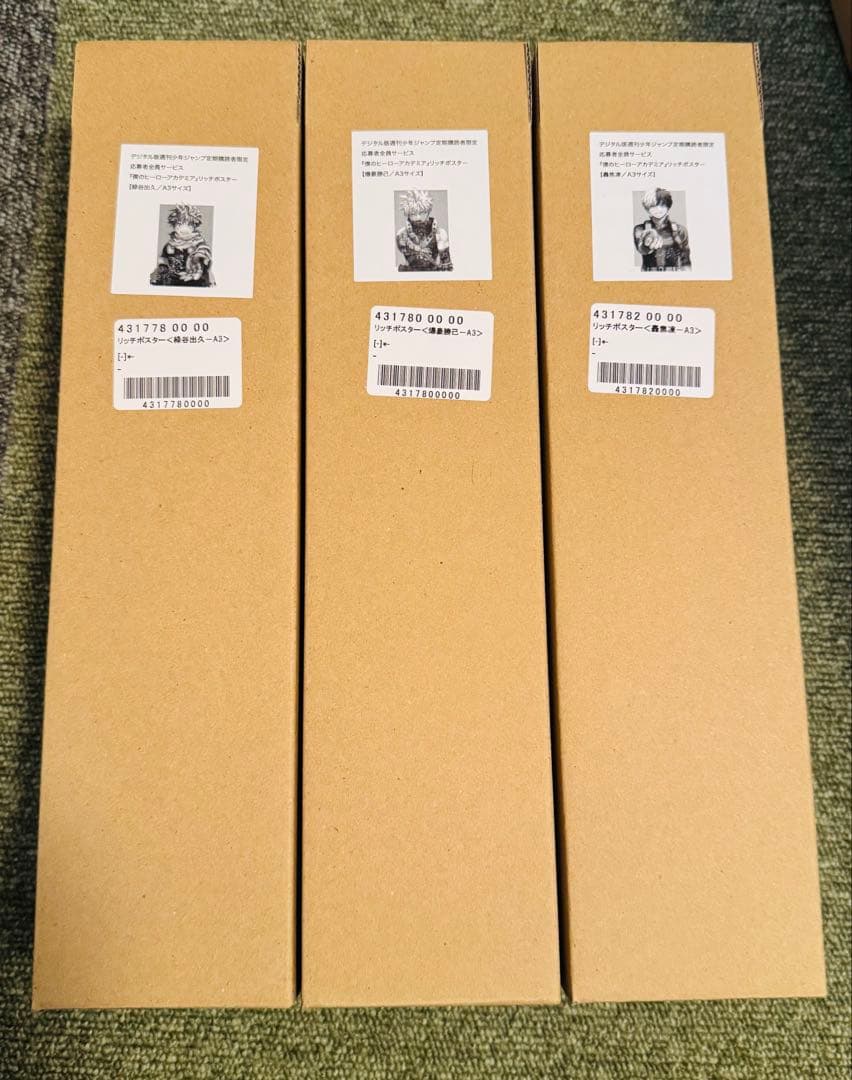 ヒロアカ リッチポスター 応募者全員サービス A3 3枚セット