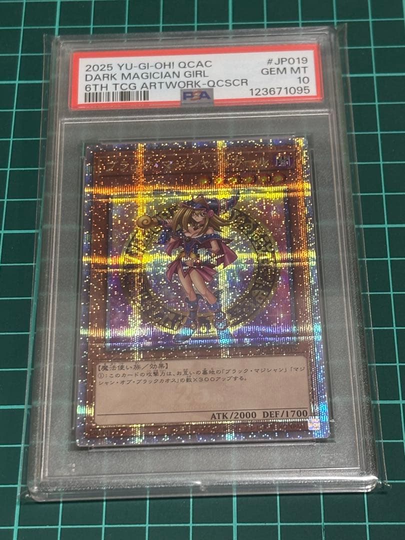 ブラック・マジシャン・ガール　25th PSA10