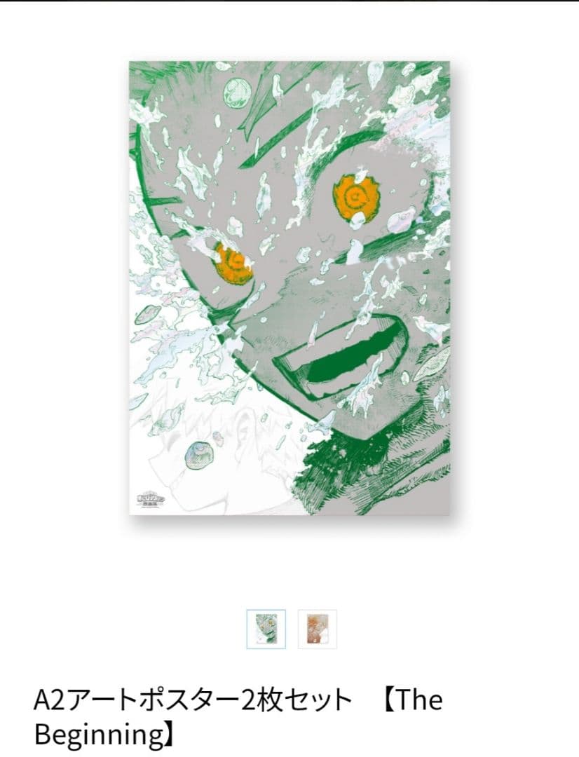 か*ん様 僕のヒーローアカデミア原画展　 A2アートポスター2枚セット 緑谷出久