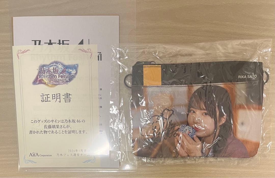 乃木坂46 佐藤璃果　乃木フェス　直筆　サイン　サコッシュ