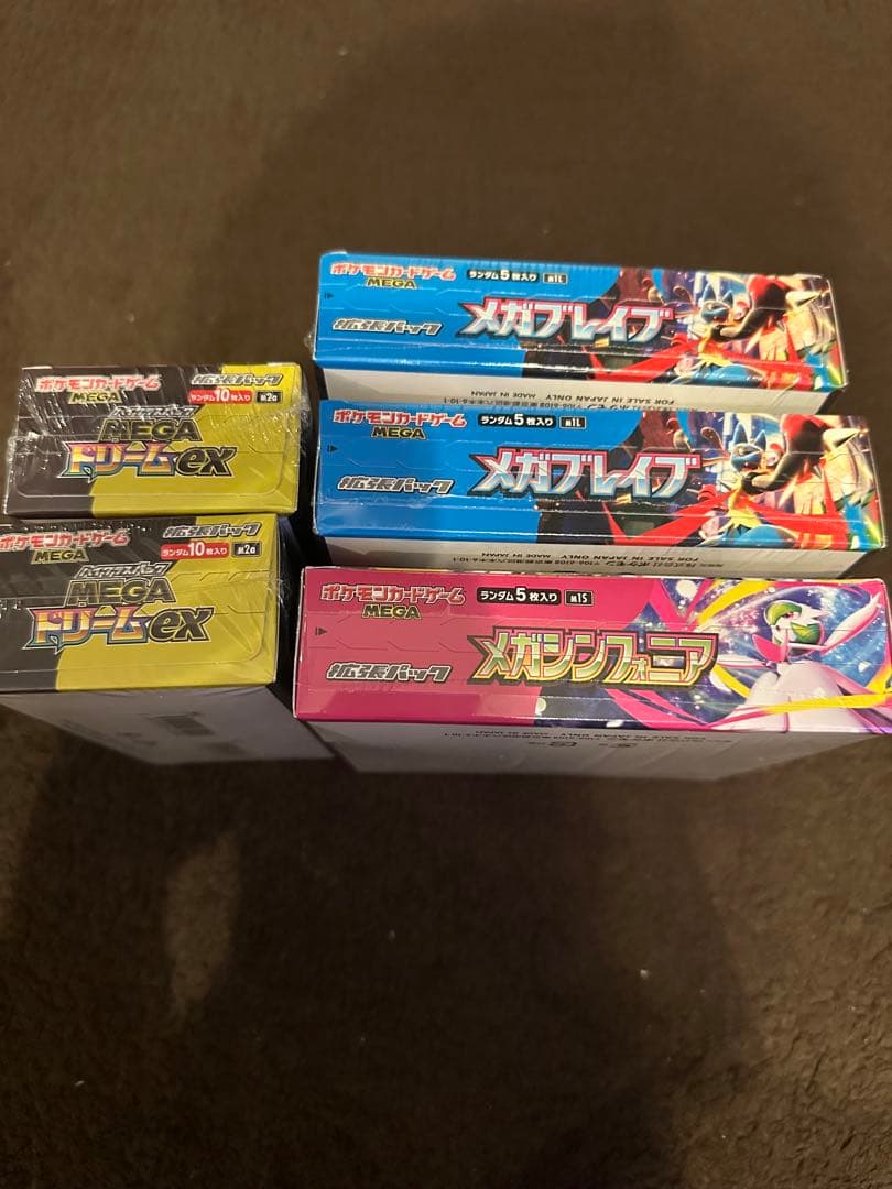 【未開封シュリンク付】ポケモンカードゲーム　メガシリーズまとめ売り