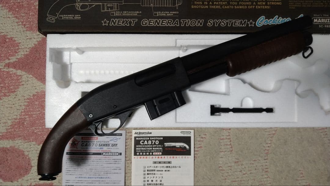 マルゼン CA870ソードオフ