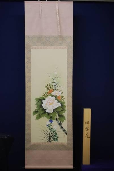 真作/森本敏夫/四季花図/美品/桐共箱付/布袋屋掛軸HC-968