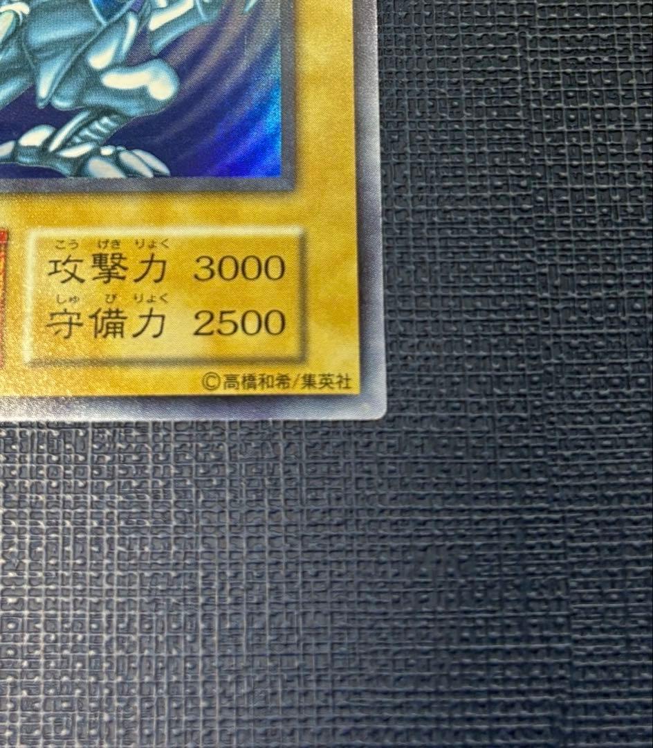 【建国記念日限定】青眼の白龍 初期ウルトラレア