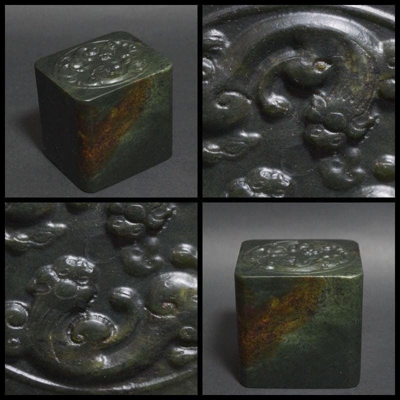 時代大型天然碧玉 細工彫り古代双龍 篆刻 篆書 印章 置物 古文房具★美しい石目