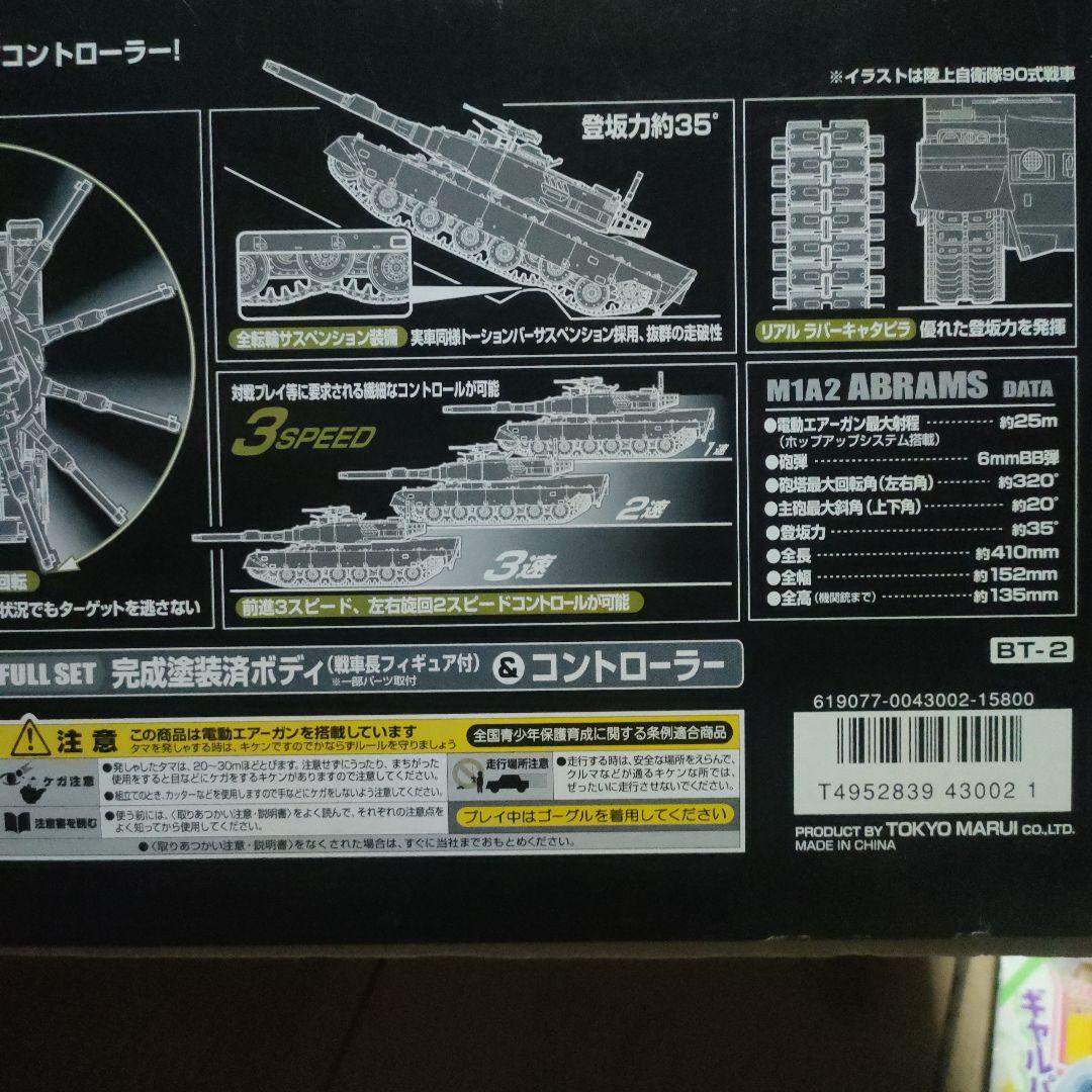 H*e様 1/24 M1A2 ABRAMS ラジコン戦車